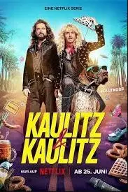 摇滚兄弟私生活第一季：乐队崛起与迷失，音乐之路揭秘