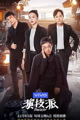 演技派：揭秘娱乐圈生存法则，实力演员的奋斗之路