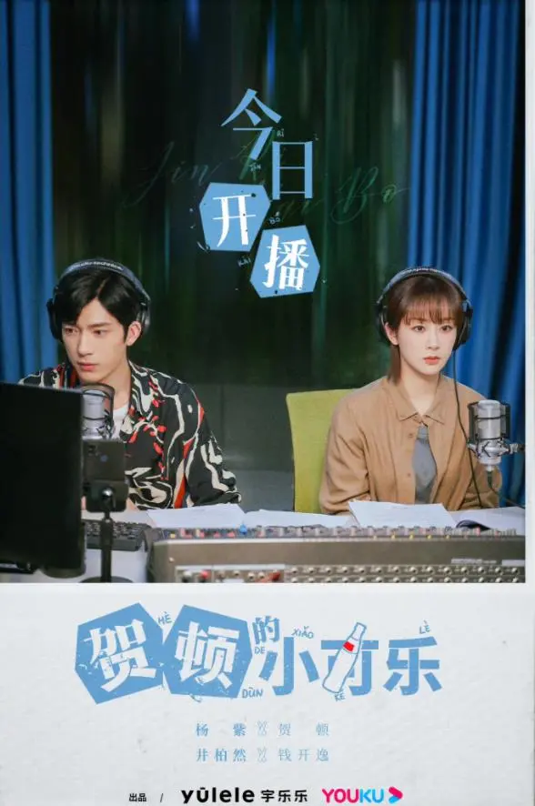 《贺顿的小可乐》：治愈系暖心之作，解锁你的情绪密码