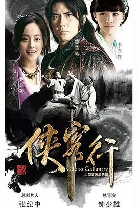 《侠客行》：热血江湖，石破天惊，金庸笔下快意恩仇录