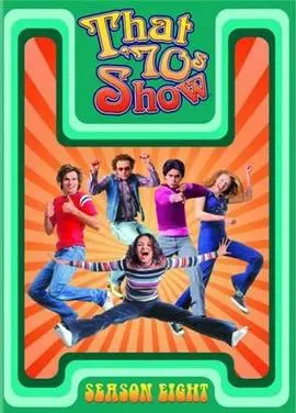 告别70年代： 《70年代秀 第八季》的爆笑与温情落幕