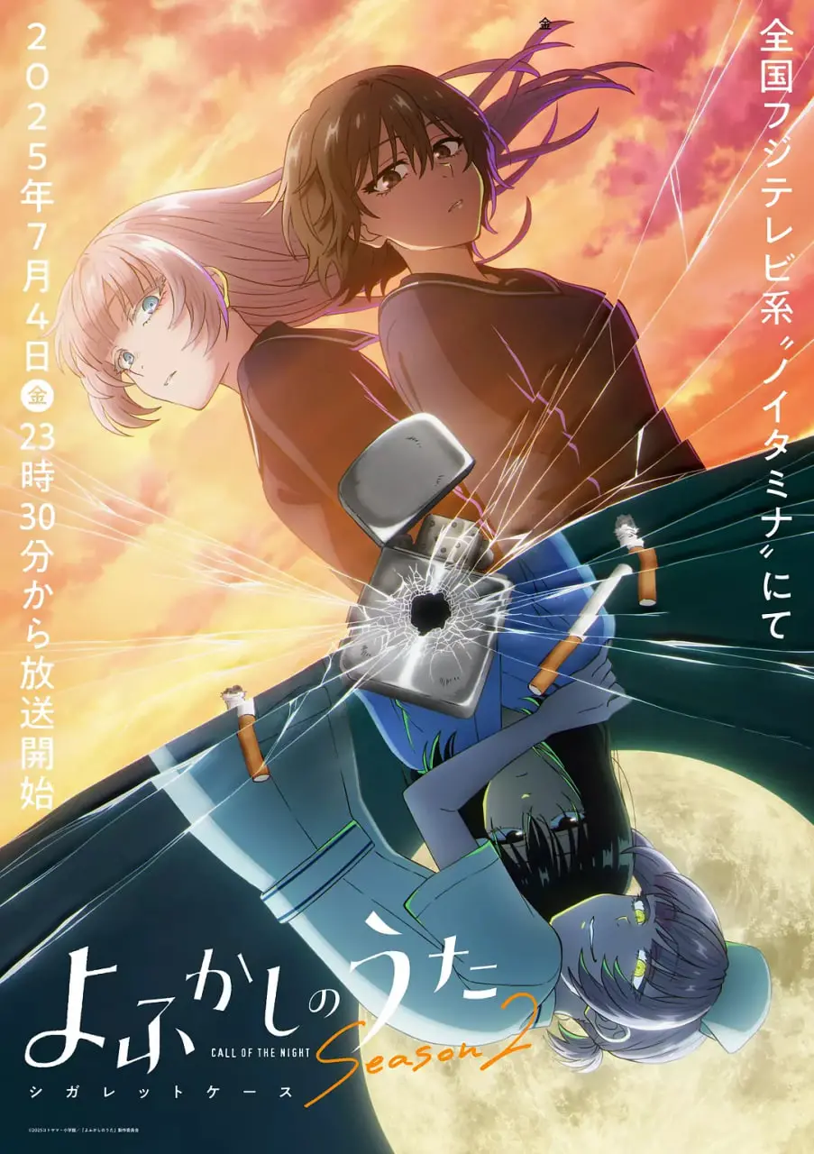 《彻夜之歌 第二季》：暗夜旋律再起，都市男女的孤独共鸣！