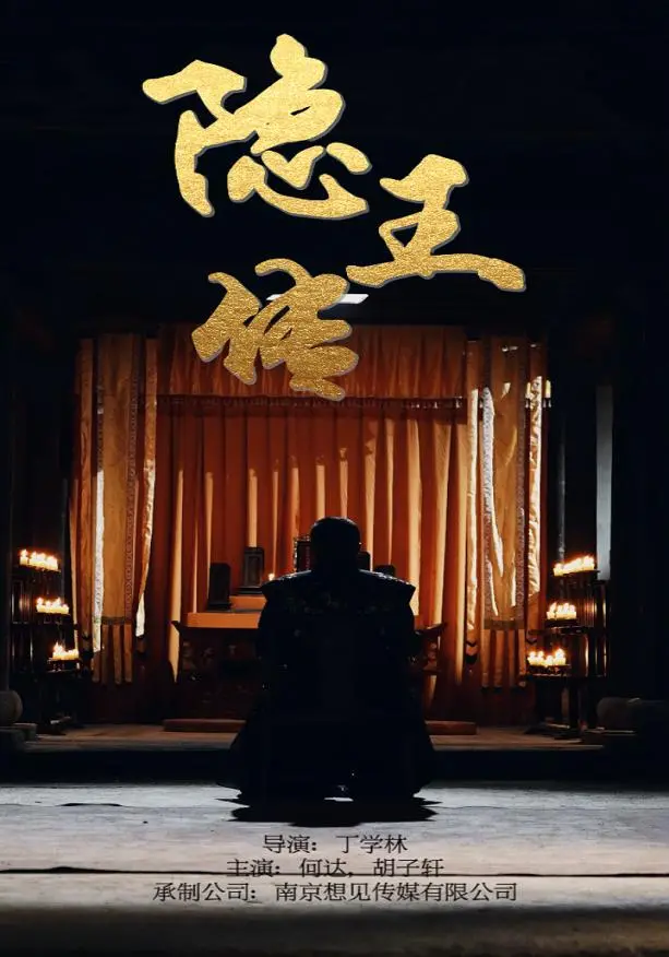 《隐王传》：权谋暗涌，宿命交织，谁能主宰乱世？