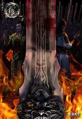 《画江湖之不良人2》：国漫巅峰续作，再掀武侠风云，谁主沉浮？