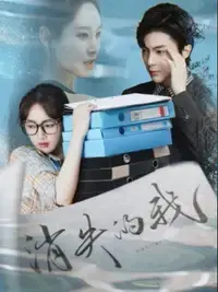 《消失的我》：悬疑反转背后，隐藏着触动人心的情感羁绊与自我救赎！