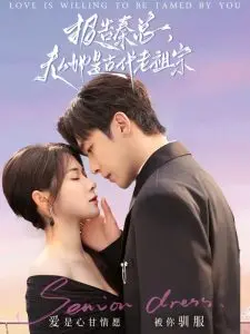 《报告秦总，夫人她是古代老祖宗》：当霸道总裁爱上古穿今，爆笑甜宠来袭！