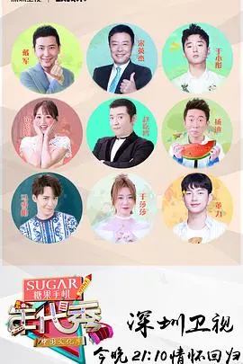 《年代秀》：一档综艺节目的文化记忆与时代变迁，爆笑背后的深度解读