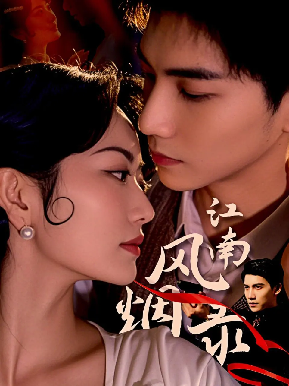 《江南风烟录》：水墨画卷里的爱恨情仇，古风控必看！