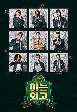 《认识的外高》：青春校园的绝美逆袭，打破刻板印象的“外高”新传说