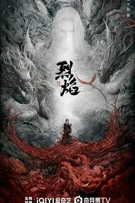 《烈焰 2024》：当绝望化为怒火，一场震撼人心的复仇史诗燃爆银幕！