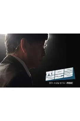 《孙石熙的质问3》：揭开权力阴谋的惊心之旅，如何用真实与情感击中你的心弦？