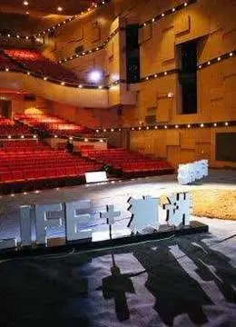 《LIFE 演讲2017》：点燃生命的无限可能，听全球顶尖思想者如何激荡思维，拥抱不凡人生！