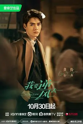 《我要逆风去》：都市逆袭少女的创业传奇，看职场小白如何绝地反击！