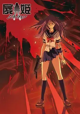 《尸姬赫》：跨越千年的灵魂纠葛，当封建古墓遇上现代迷情，一段史诗级奇幻恩怨